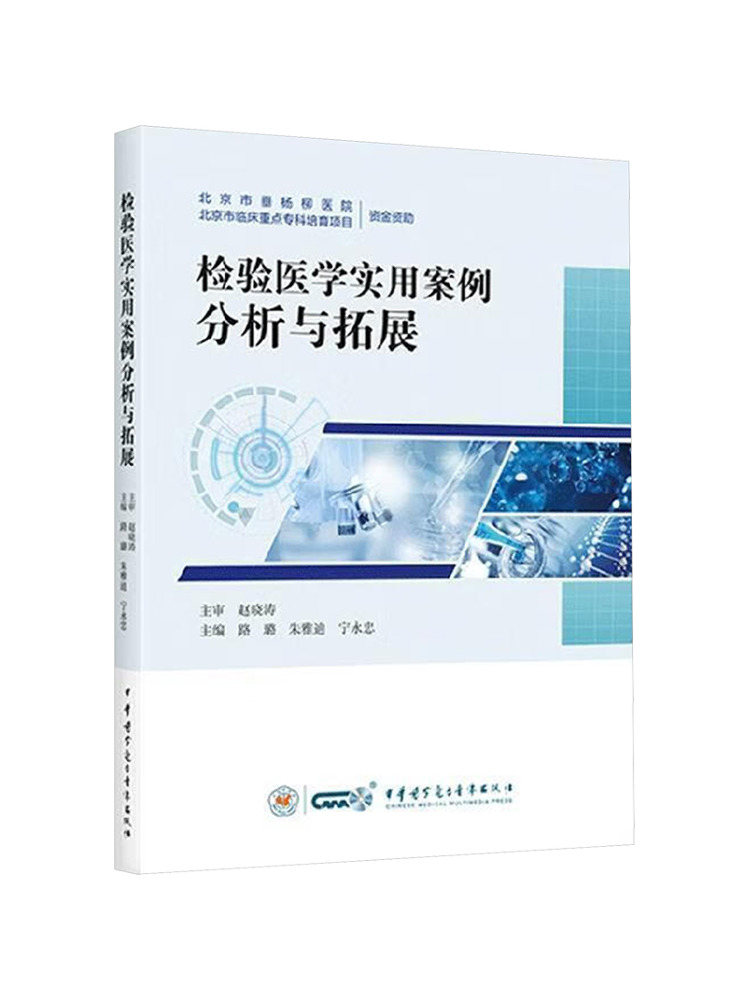 Medical Lab Book - Book-Winshare: Analisi Pratica dei Casi e