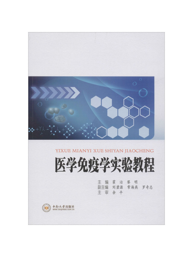 Medical Lab Book - Libro-Tutorial sul Laboratorio di Immunologia Medica