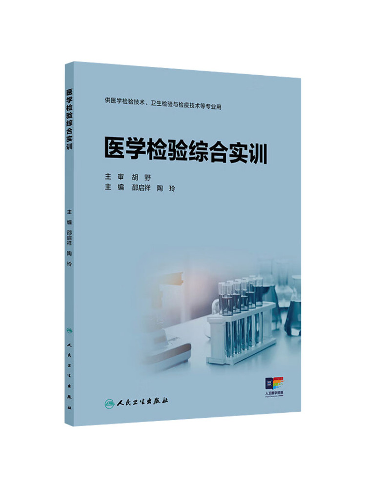Medical Lab Book - Book-Winshare Formazione Completa per Laboratori Medici