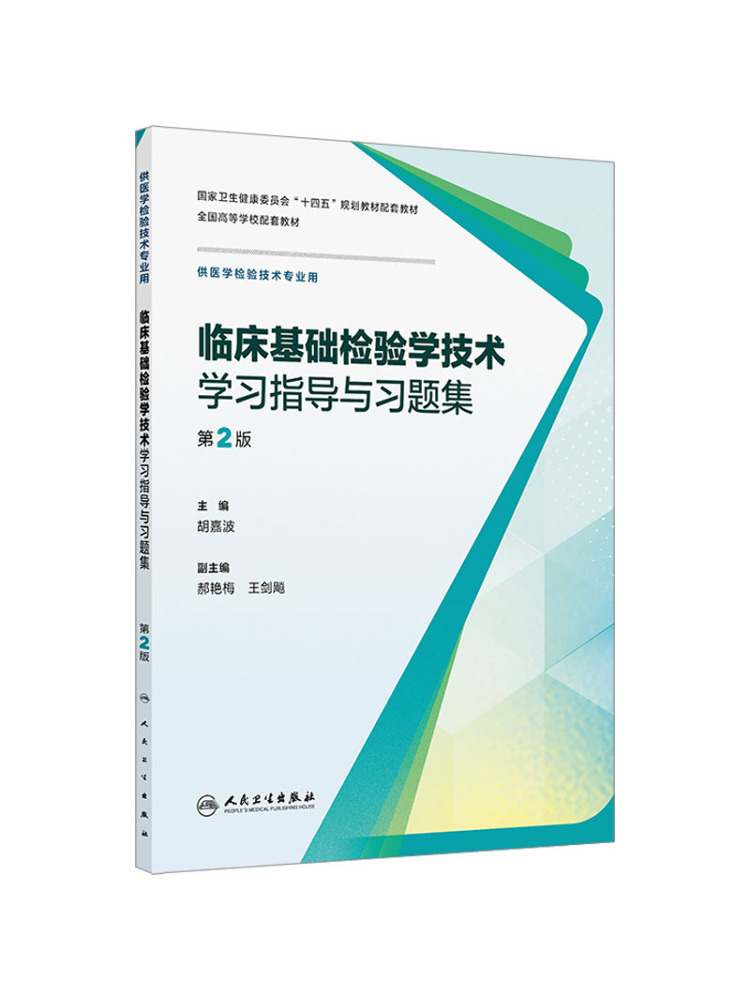 Medical Lab Book - Book-Winshare: Guida allo Studio e Raccolta