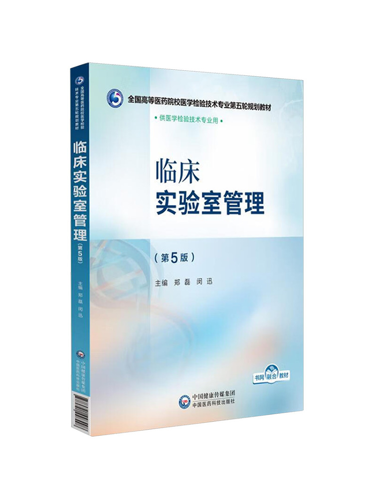Book-Winshare Clinical Laborat - Medical Lab Book recensione e prezzo