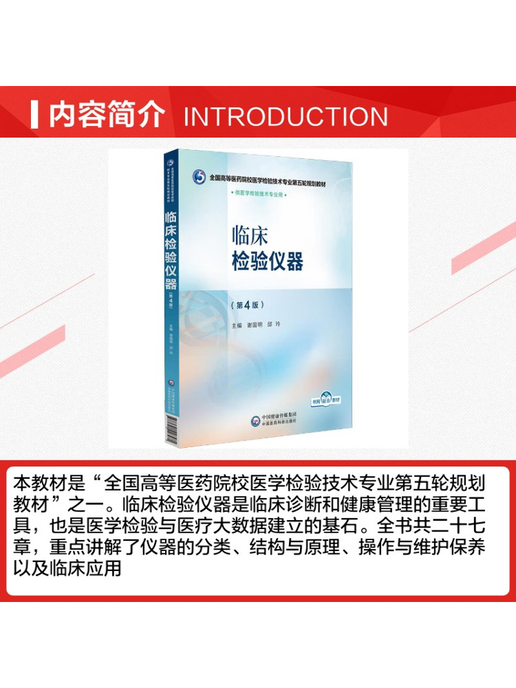 Book-Winshare Strumenti per la - Medical Lab Book recensione e prezzo