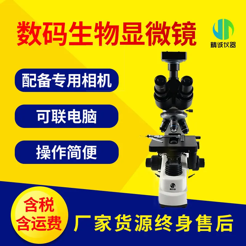 Microscopio medico bio ottico  - Medical Lab Microscope recensione e prezzo