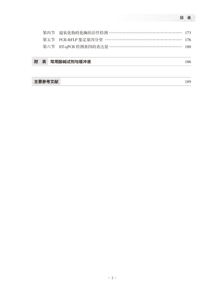 Guida al laboratorio di biochi - Medical Lab Book recensione e prezzo