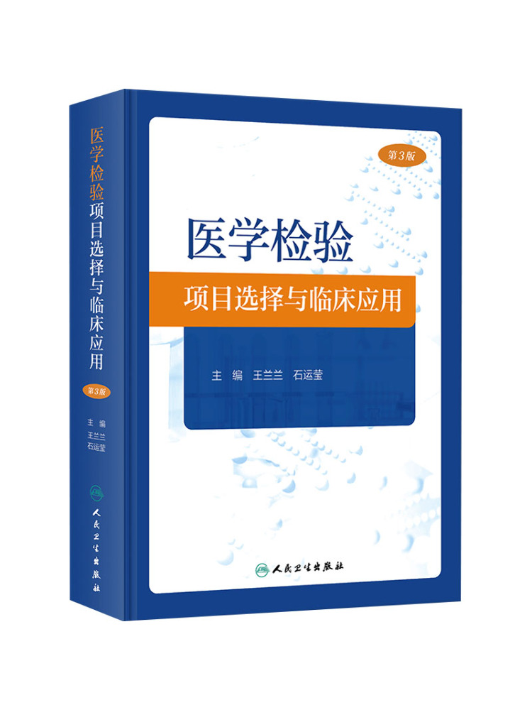 Book-Winshare Selezione dei te - Medical Lab Book recensione e prezzo