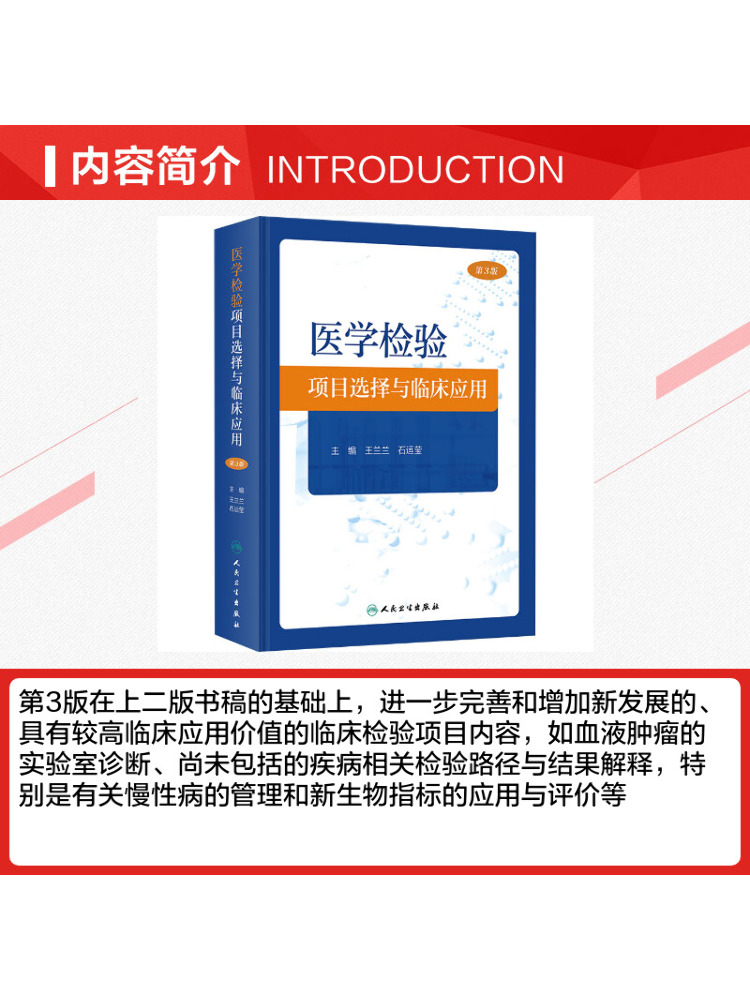Book-Winshare Selezione dei te - Medical Lab Book recensione e prezzo